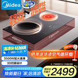 美的（Midea）凹面电磁炉嵌入式电磁双灶电陶炉 家用3500W大功率电池炉炒锅火锅烧水定时烹饪 国家补贴DZ35D06Q