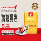 小红帽（Julius Meinl）意大利进口 咖啡豆500g 中深度烘焙意式拼配无糖黑咖啡豆