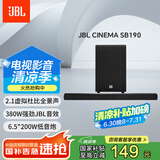 JBL CINEMA SB190回音壁电视音响 2.1杜比全景声家庭影院soundbar 大功率低音炮 智能无线蓝牙音箱