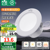 雷士（NVC）LED筒灯嵌入式三色可调筒射灯客厅天花灯走廊过道灯背景牛眼灯 铝材Ra90-漆白6瓦三色-孔75-85mm