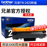 兄弟原装TN-2412墨粉盒DCP-L2550DW 2425硒鼓7195DW L2535DW7090 打印机墨粉盒TN-2425（约3000页）