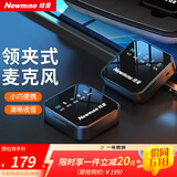 纽曼（Newmine）MC87无线领夹麦克风主播直播录音设备户外抖音K歌收音麦专业降噪话筒手机电脑相机专用一拖一