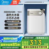 美的（Midea）小厨宝电热水器小体积厨房热水宝储水迷你安全家用蓝钻内胆洗速热上出水速热恒温【国家补贴15%】 5L 1650W 出水速热F05-15A1(S)