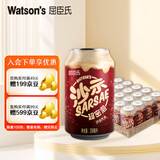 屈臣氏（Watsons）沙示汽水碳酸饮料气泡苏打水沙士汽水330mL*24罐