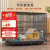 憨憨宠兔子笼 兔笼加粗加密家用兔子专用笼子可折叠兔笼子特大号养殖笼 600# 黑色可折叠加密兔子笼