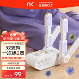 NK 【好评10万+】烘鞋器干鞋器鞋子烘干机杀菌除臭烘鞋机家用烤鞋器烘干鞋器 第2代4.0标准款【双V速干+无极调温+杀菌除臭】