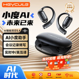 黑啾【小度AI超级助手丨2025最新款】蓝牙耳机挂耳式不入耳骨传导概念无线开放式运动办公学习翻译降噪