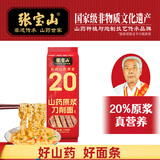 张宝山面条 铁棍山药刀削挂面238g 劲道宽面速食营养挂面