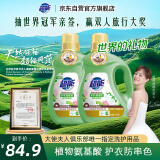 超能 植沐悦色洗衣液 绿色风铃草 3.38kg*2瓶  植物氨基酸 护衣防串色