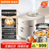 苏泊尔（SUPOR）【国家补贴】快排100系列电压力锅3L 鲜呼吸IH猛火 精钢316L球釜内胆2-4人家用高压锅SY-30FH3005Q