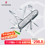 维氏瑞士军刀大当家15项多功能水果刀刀折叠刀银色1.4713.T7