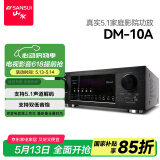 山水（SANSUI）DM-10A 家庭影院功放机 音响 音箱 5.1声道功放 大功率 支持智能蓝牙/USB 黑色 旗舰版