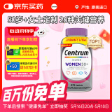 善存（Centrum）复合维生素275粒中老年女士 50+女性补充维生素C、B等多维矿物质