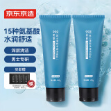 京东京造男士清爽净澈洁面乳 控油清洁氨基酸洗面奶洁面100g*2支