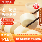 广州酒家利口福 牛奶馒头600g 24个 儿童早餐 半成品 奶香馒头 食品速食美食