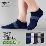 七匹狼袜子男100%纯棉五指袜10A级抗菌吸湿透气休闲袜健康运动分趾袜 80599纯棉抑菌短筒五趾袜 5双