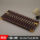 红旭文具 兴源大号15档7珠老式红框木珠金属件包角算盘十七行七珠实木学生财务十九档练习大算盘 15档/7珠-棕色（尺寸42.5x17cm）