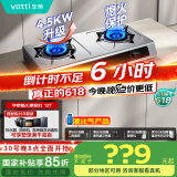 华帝（VATTI）【液化气商品】国家补贴20%家用不锈钢台式燃气灶4.5kW猛火灶熄火保护煤气灶双灶台灶具i10112T