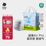 babycareAir pro拉拉裤夏季超薄透气尿不湿宝宝尿片bbc婴儿新生儿日用尿布 4XL 1包 24片 【体重19KG以上】