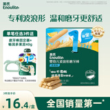 英氏（Engnice）婴幼儿辅食磨牙棒香橙味婴儿零食高钙出牙棒磨牙饼干宝宝零食64g