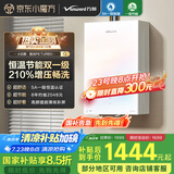 万和（Vanward）【小白梨·极光P6 TURBO·210%增压】【国家补贴15%】16升燃气热水器天然气一级恒温节能变频防冻