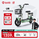 台铃电动车【门店自提】Q糖电动自行车新国标可上牌通勤代步电瓶车 请到店选购颜色