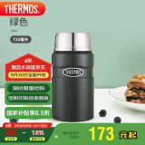THERMOS膳魔师焖烧杯316L高真空不锈钢720ml焖烧罐保温饭盒TCLF-720S AGR
