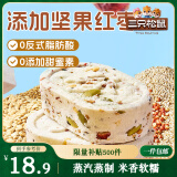 三只松鼠八珍糕500g 坚果红枣山药实糕饼干蛋糕点心早餐传统中式糕点