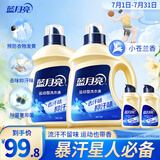 蓝月亮 运动洗衣液2kg瓶*2+80g瓶*2（小苍兰香） 去汗味留香持久抑汗味