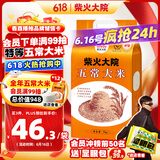 柴火大院 五常大米 10斤 (东北大米 五常稻香米 五公斤)