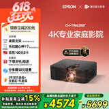 爱普生（EPSON）CH-TW6280T家用投影仪 4K专业家庭影院智能投影仪（±60%镜头位移 1.62倍光学变焦）国家补贴