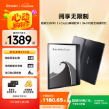 掌阅iReader Ocean4 长续航版 电子书阅读器 墨水屏平板电纸书电子纸 电子笔记本 看书学习便携办公本