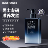 尊蓝男士护发素男200g 柔顺头发干燥干枯毛躁持久留香蓬松润发精华乳