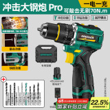 绿林大钢炮16.8V无刷冲击电钻锂电动螺丝刀【冲击+敲击】70N.M一电池