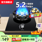 勤家好太太煤气灶单灶液化气燃气灶5.2KW猛火家用一级能效九腔单灶台嵌式两用玻璃炉具不锈钢单灶熄火保护 5.2kw九腔猛火+防风炉架+防爆钢化玻璃 熄保 煤气罐/液化气【20Y】