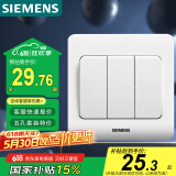 西门子（SIEMENS）开关插座 三开双控面板 86型暗装面板 远景雅白色