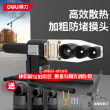 得力（deli）热熔器焊接机32型PPR水管热熔机家用大功率电热熔枪数显调温800W