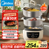 美的（Midea）电蒸锅 电煮锅 电火锅 多用途锅家用蒸包子锅电锅三层14.5L大容量分体式底锅可拆洗MZ-ZGC2852C