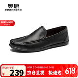 奥康（Aokang）皮鞋男商务乐福鞋柔软舒适轻便透气商务休闲皮鞋  黑色43码