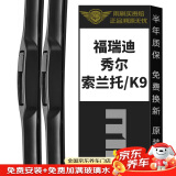 美时美（meisim）雨刷器/雨刮起亚福瑞迪/秀尔/霸锐/K9/索兰托14前/中华V5/V7 18后