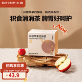 北鼎（Buydeem）袋泡茶 清润养生茶包 轻颜花草茶润养饮 健康便携包装 送礼好物 山楂苹果四神茶(7袋/盒)