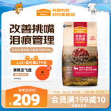 麦富迪狗粮 无谷牛肉双拼粮10kg 成犬小型犬泰迪比熊博美