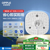 欧普（OPPLE）led吸顶灯改造替换灯板方形节能灯条贴片 24瓦白光替换灯盘光源
