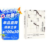 美学论集李泽厚成名之作，比肩《美的历程》，大陆首次原貌问世