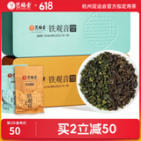 艺福堂 茶叶铁观音 乌龙茶清香型浓香型组合茶叶散装252g*2盒