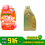 奔驰（benz）原厂汽柴机油 全合成 MB229.51 5W-30 1L ABCESV级GLAGLBGLCCLA等