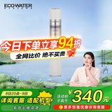 怡口净水（ECOWATER）净水器家用原装耗材 GAC滤芯颗粒活性炭净水器耗材 吸附余氯除异味 适用ERO系列/800系列详询客服