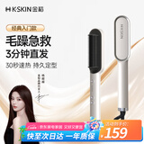 金稻直发梳夹板内扣卷发棒直板夹造型梳子 三分钟快速造型30秒速热恒温护发生日礼物KD380白色便携出游