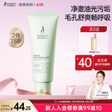 袋鼠妈妈 护肤品茶树净颜洁面乳补水修护清爽控油护肤品准孕妇可用洗面奶