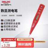 德力西电气数显测电笔多功能感应电工笔试电笔验电笔 12-250V